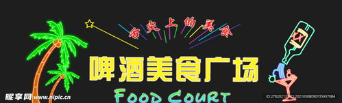 啤酒廣告設(shè)計 室外廣告設(shè)計圖創(chuàng)意解析
