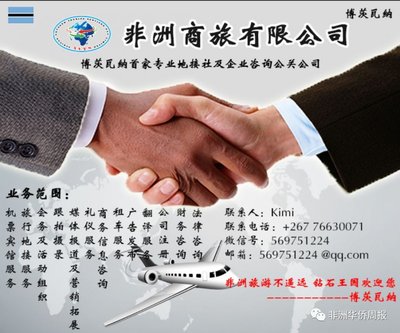 促進經濟、服務社會 在南中資企業如何履行社會責任，深耕社會經濟咨詢服務